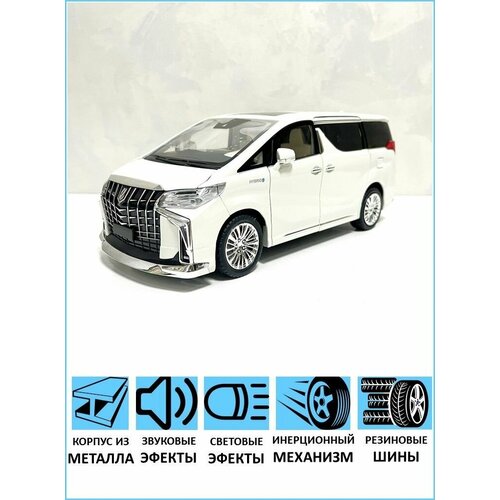 Машинка Металлическая моделька Toyota Alphard 1:18