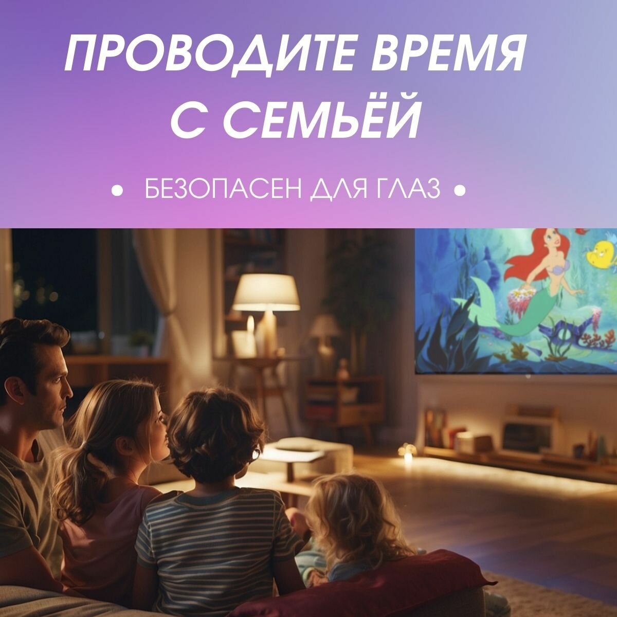 Проектор для фильмов и мультимедиа для всей семьи с HDMI Wi Fi Bluetooth