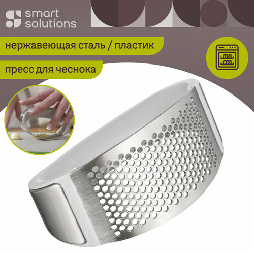 Пресс для чеснока Vegard, 10,7 см, светло-серый, Smart Solutions, SS-GP-PP-10.7 серый, серебристый, светлый, серый
