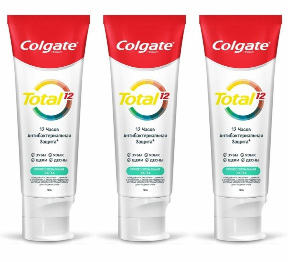 Colgate Зубная паста Total 12 Чистая мята 75 мл, 3 шт