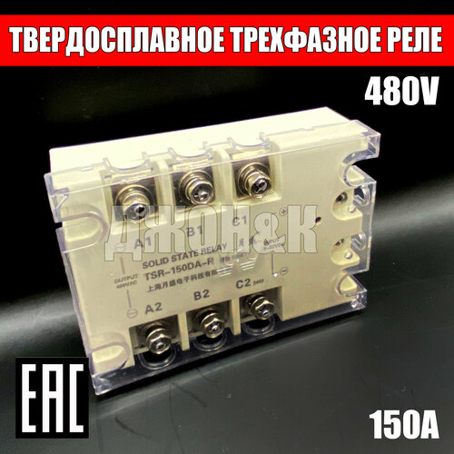 hd 4025 dd3 [m02] твердотельное реле для коммутации цепей постоянного тока 40a 250vdc Твердотельное реле трехфазное постоянного тока TSR 150А