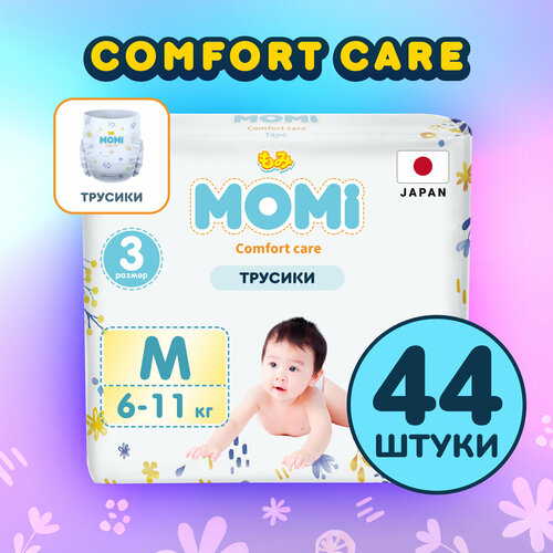 фото Подгузники трусики детские momi comfort care 3 m 6-11 кг, 44 шт