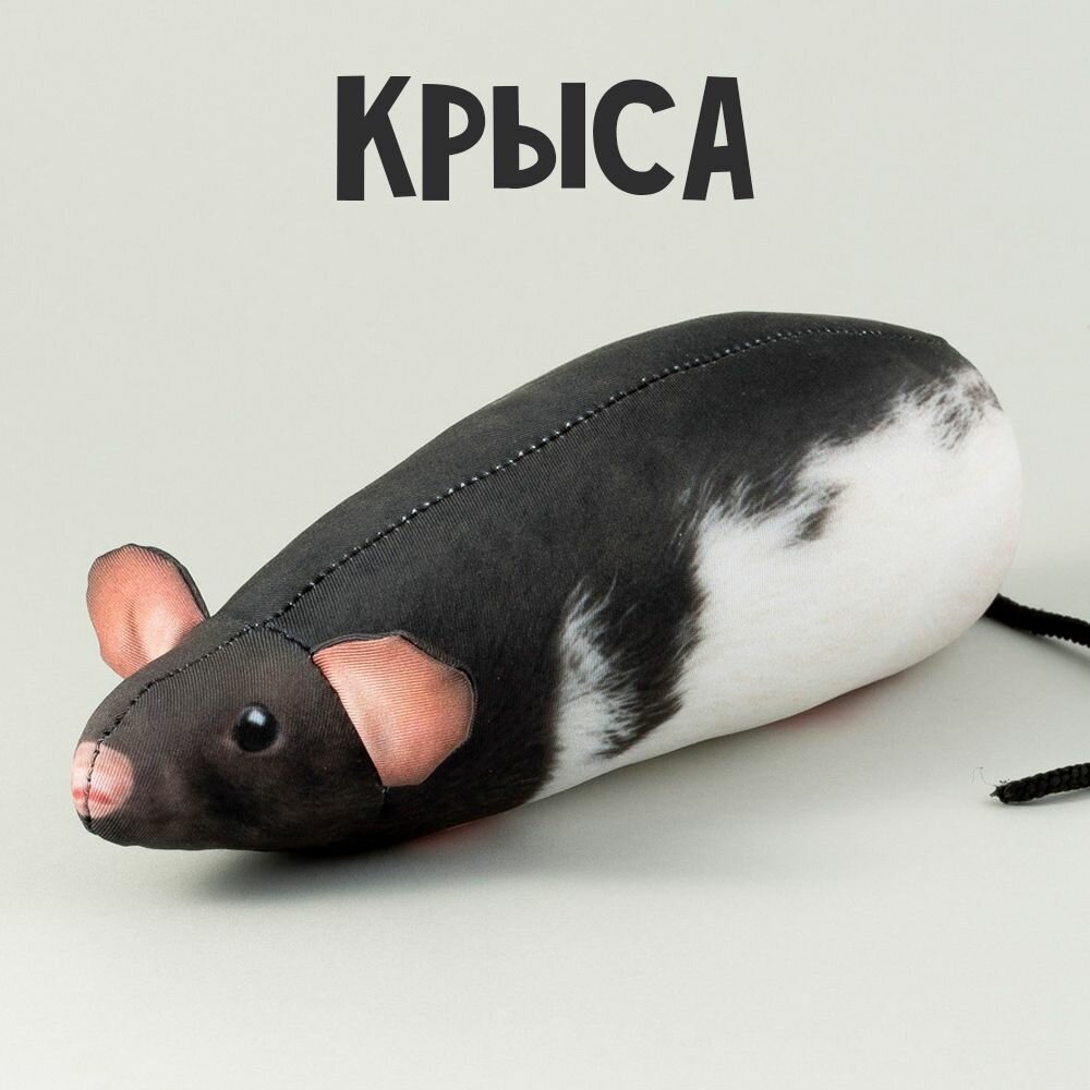 Мягкая игрушка "Крыса" мышка антистресс 20 см, плюшевые животные от Блоптоп