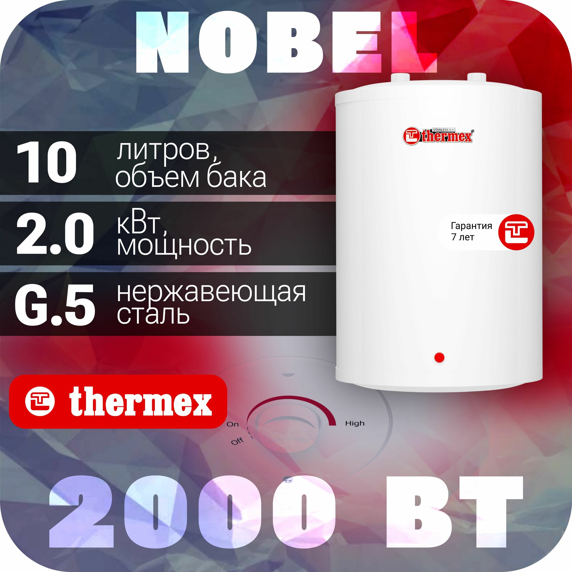 Аккумуляционный электрический бытовой водонагреватель Термекс Thermex - фото №2