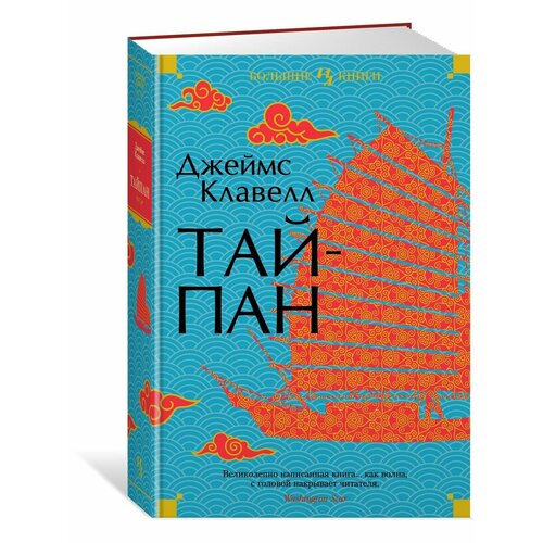 Тайпан 3528₽