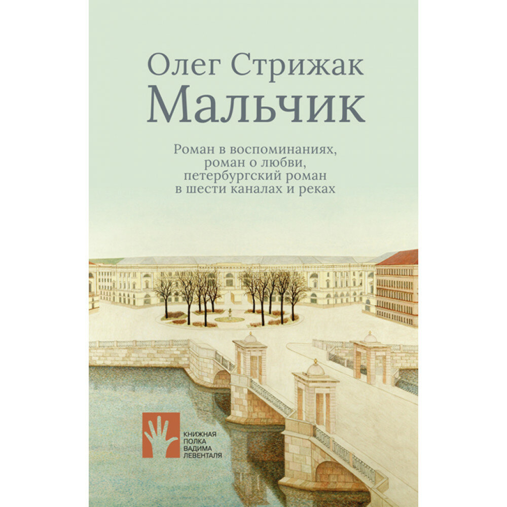 Мальчик (Олег Стрижак) - фото №2