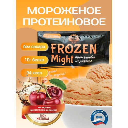 Протеиновое мороженое Frozen Might со вкусом вишневого дайкири, 1 порция саше 30 г (100 г готового мороженого)