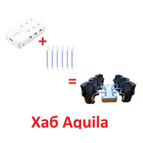 BETAFPV Aquila 16 Зарядный хаб с 6 портами и проводами BT 2.0 hub акула зарядное устройство хаб для 6 батарей cetus x pro
