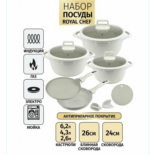 Набор посуды с антипригарным покрытием 11 предметов / кремовый