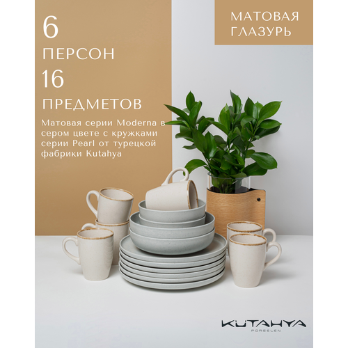 Набор фарфоровой посуды на 6 персон, 16 предметов, Kutahya Moderna/Pearl