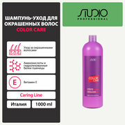 Шампунь-уход для окрашенных волос Kapous Studio Professional «Caring Line» «Color Care», 1000 мл