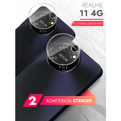 Защитное стекло для Realme 11 4G (Риалми 11 4г) на Камеру 2 шт, (гибридное: пленка+стекловолокно), прозрачное силиконовая клеевая основа тонкое Hybrid Glass, Brozo бесцветный
