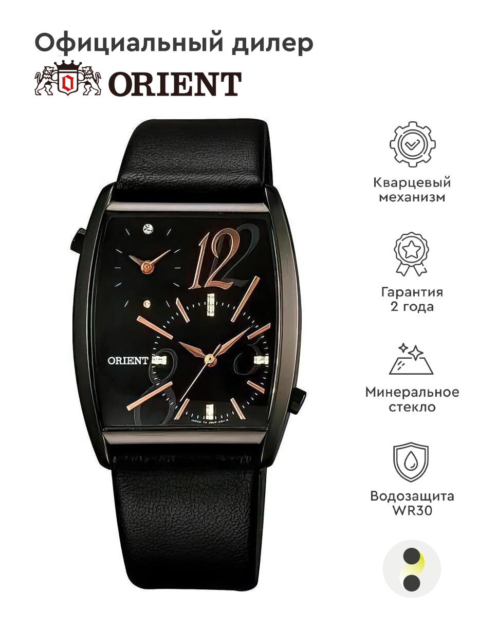 Наручные часы ORIENT UBUF001B