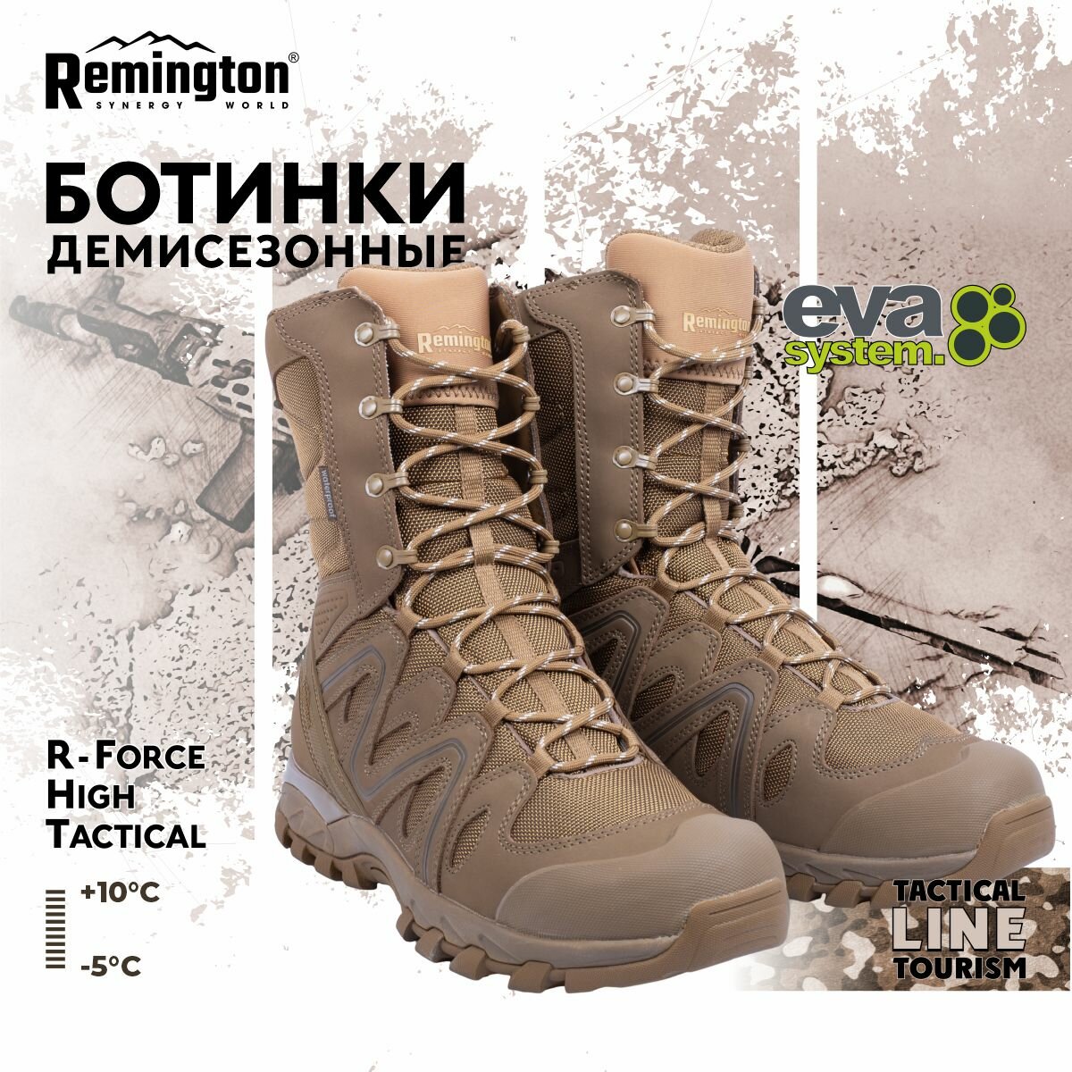 Ботинки Remington Boots R-FORCE high Tactical р. 44 RB4441-903
