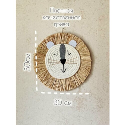 Панно на стену соломенная голова льва 1150₽