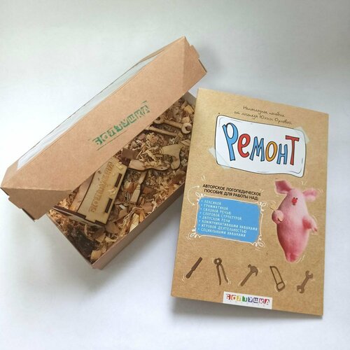 Ремонт - пособие для игр и занятий 600₽