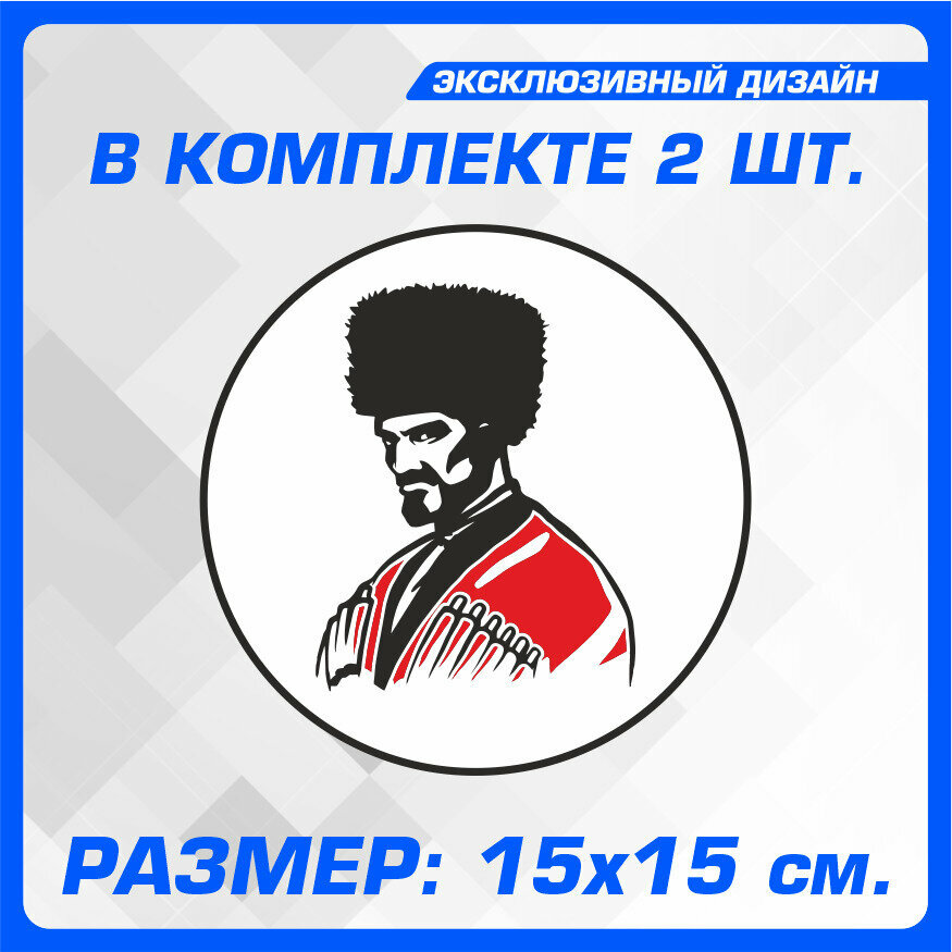 Наклейки на автомобиль.