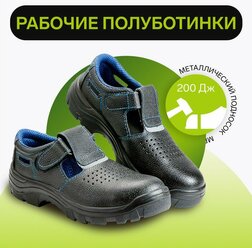 Рабочие кожаные полуботинки-сандали prosafe basic 21, металлический подносок 45