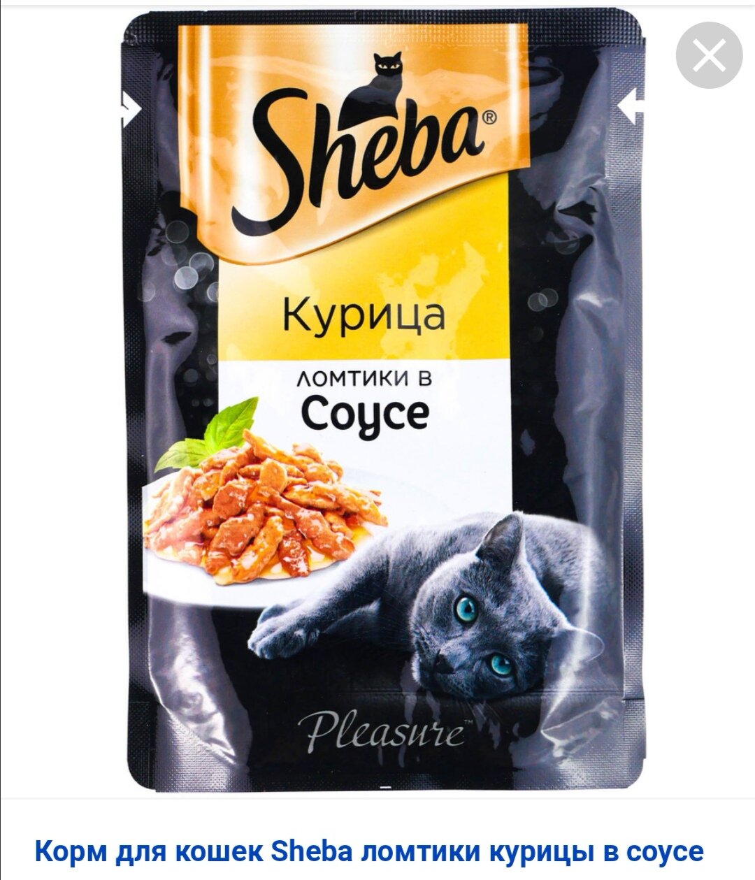 Влажный корм для кошек Sheba Pleasure, кусочки в соусе с курицей 75г
