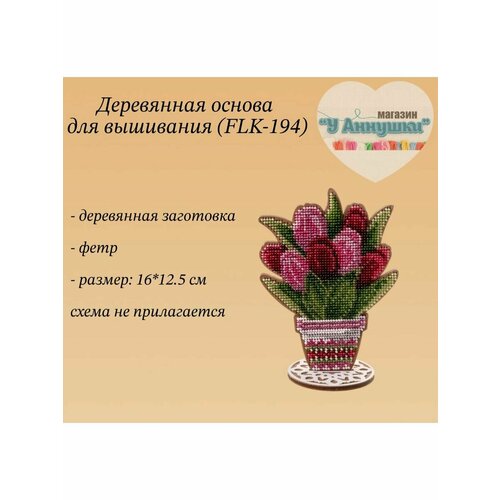 Деревянная заготовка 