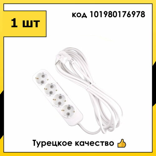 Удлинитель 4 гнезда 5 метров С заземлением+Шторки Белый 16А/3,5кВт ПВС 3х1,5мм2 Myra EL-BI арт. 527-010205-421