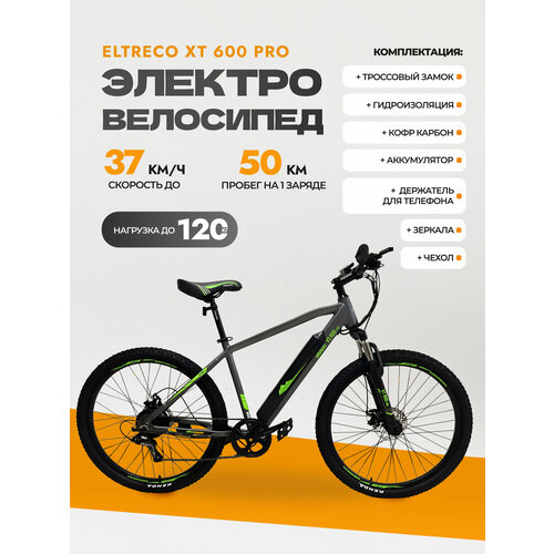 Электровелосипед Eltreco XT 600 Pro 130730₽