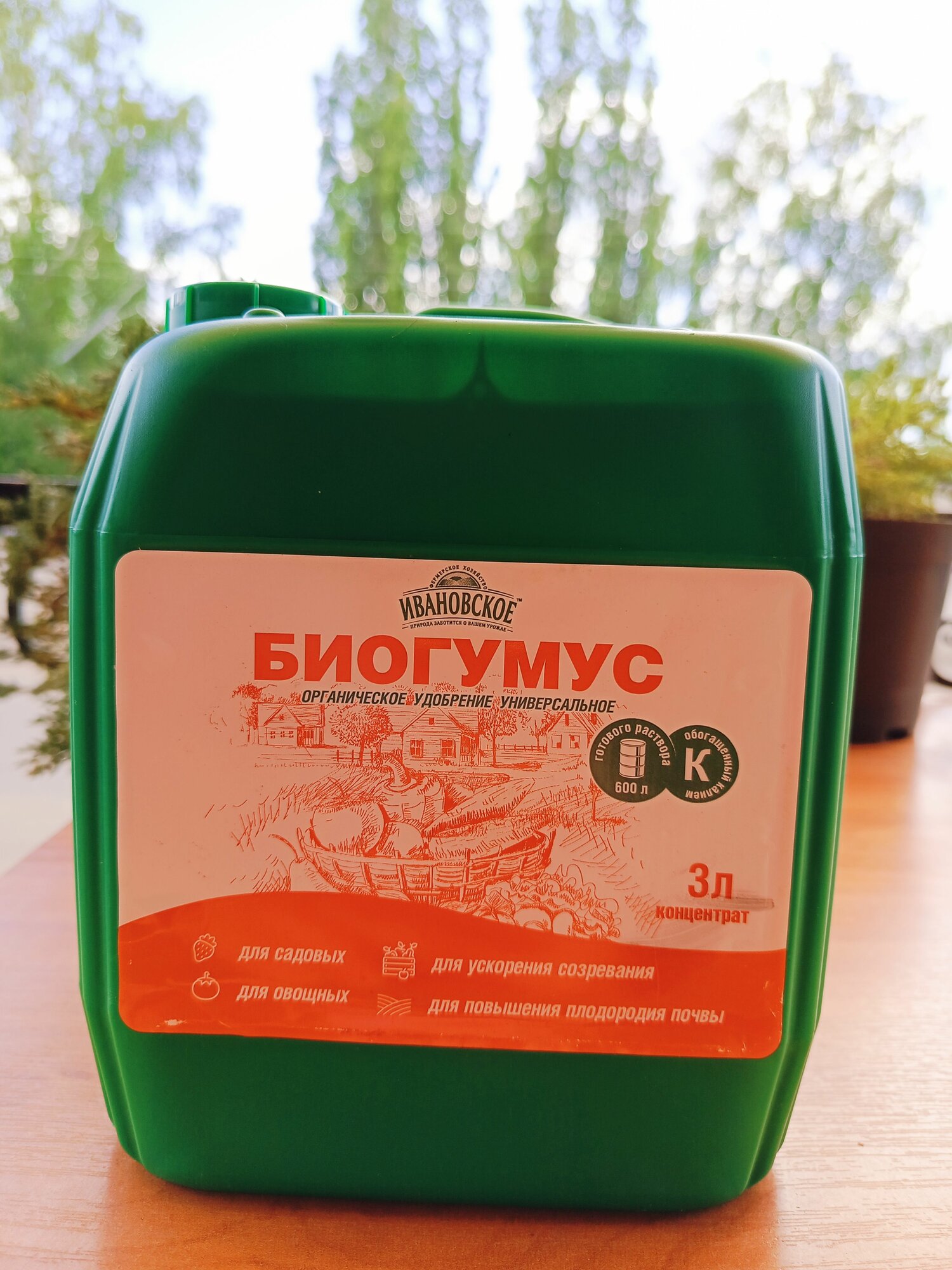 Удобрение Фермерское хозяйство Ивановское Биогумус  концентат  3 л