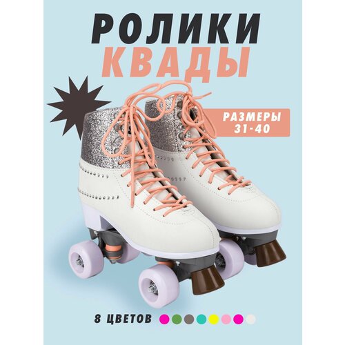 Роликовые коньки RADOST Roller skate YXSKT04CAMO38 цвет серебристые, размер 38