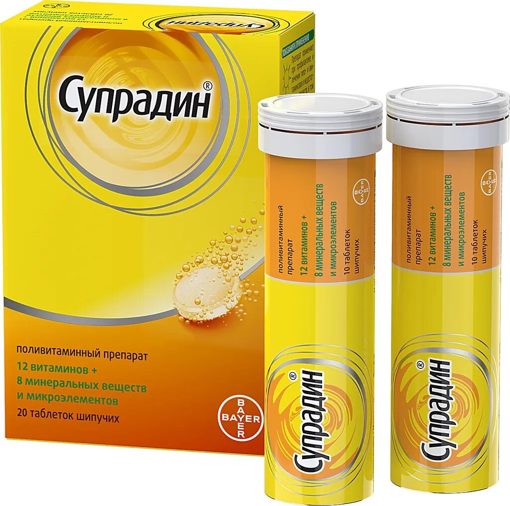 Картинки Супрадин, таблетки шипучие, 20 шт.