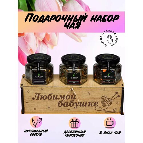 Чай подарочный набор в баночке листовой