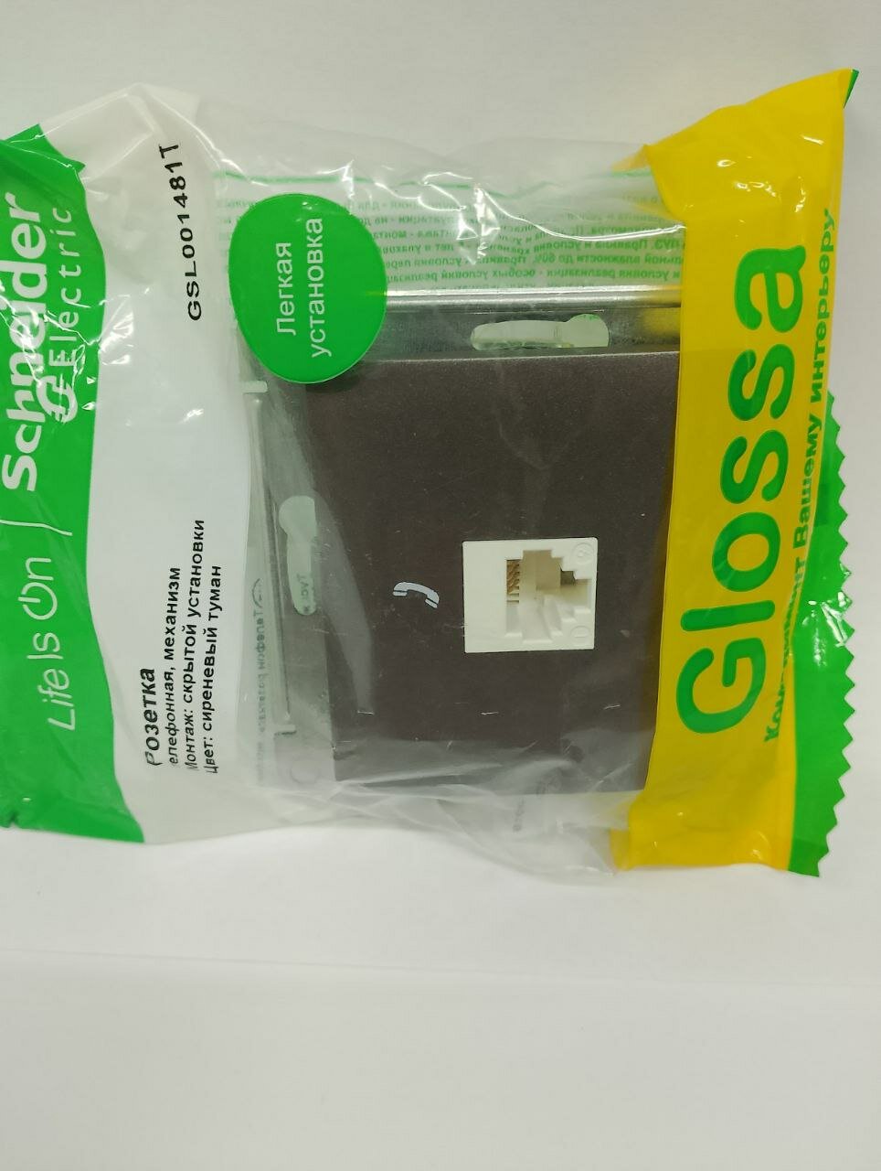 Glossa GSL001481T Розетка телефонная (RJ11, под рамку, скрытая установка, сиреневая) Упаковка (5 шт.) Schneider Electric - фото №6