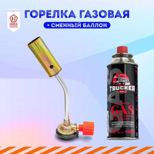 Горелка насадка газовая ТМ Кабан 06 + 1 цанговый баллон TRUCKER