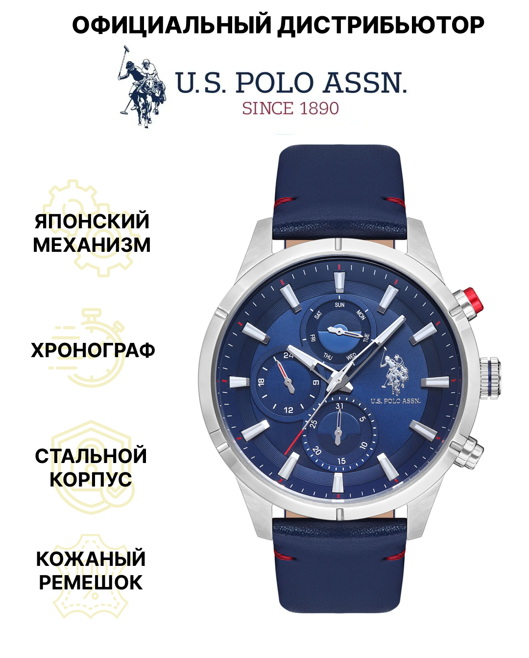 Наручные часы U.S. POLO ASSN. USPA1014-06