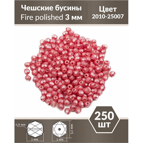Стеклянные чешские бусины, граненые круглые, Fire polished, Размер 3 мм, цвет Alabaster Pastel Lt.Coral, 250 шт.
