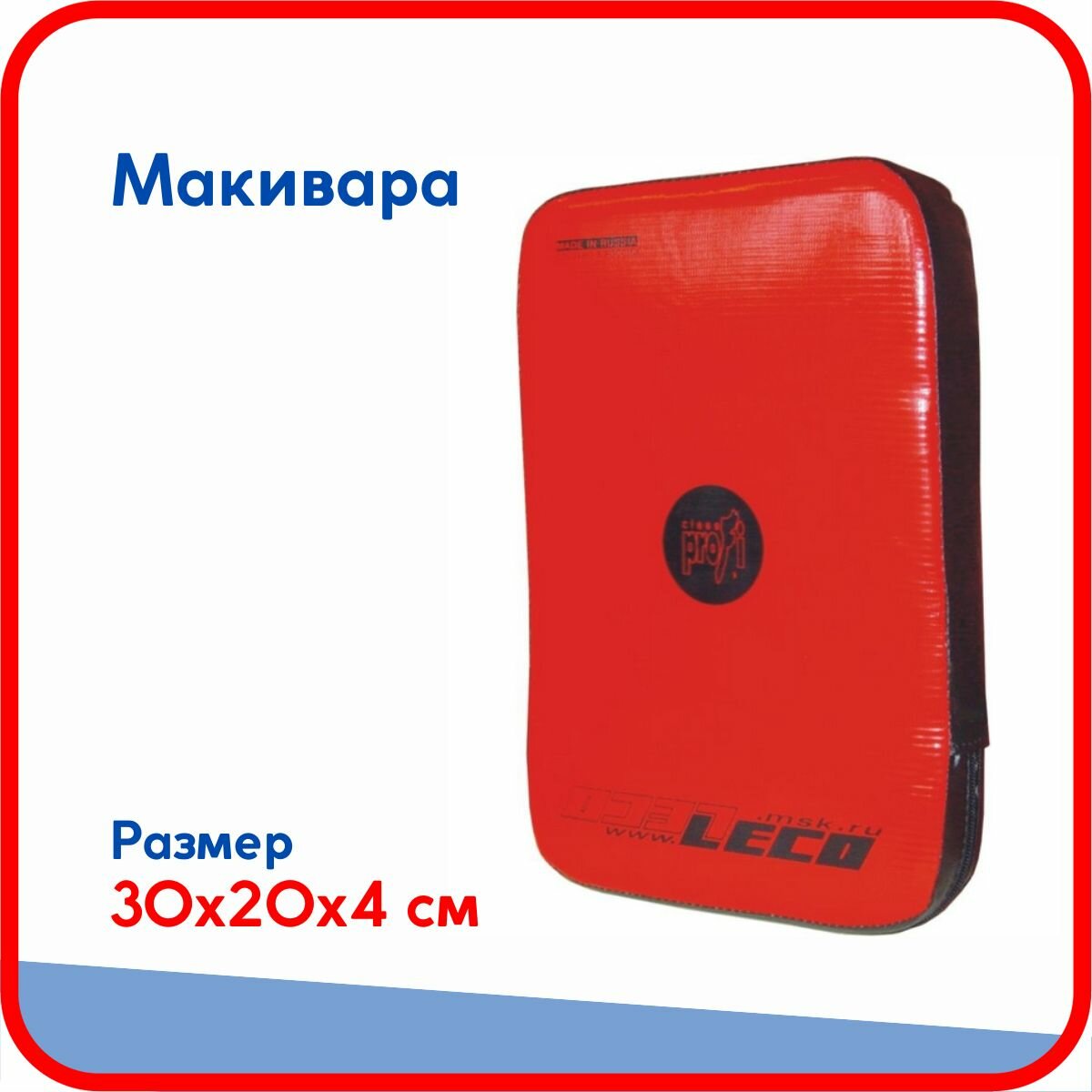 Макивара Leco прямая 30 х 20 х 4 см