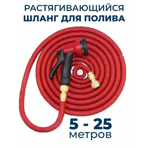 Шланг садовый 1241₽