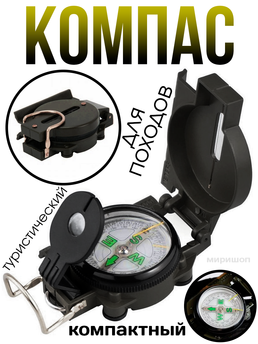 Компас Marching Lensatic Compass, черный