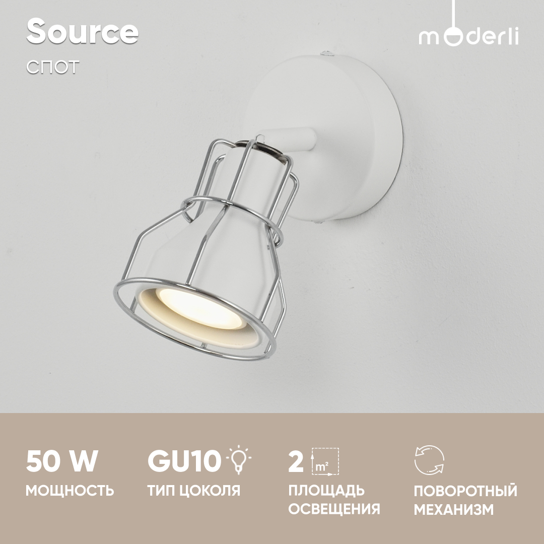 Спот Moderli V2700-1W Source 1*GU10*50W матовый белый, хром