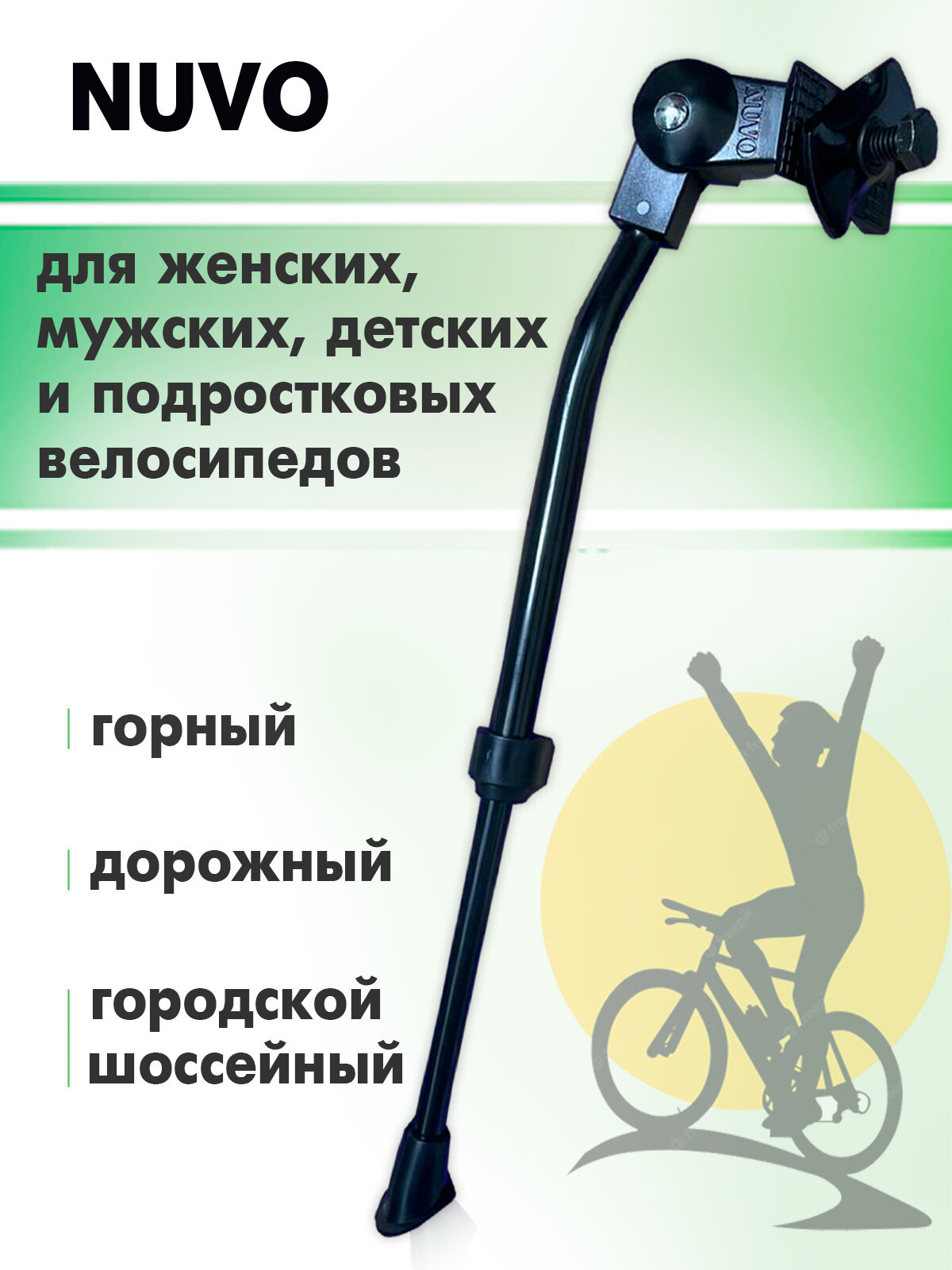 Подножка для велосипеда регулируемая 18"-28 черная