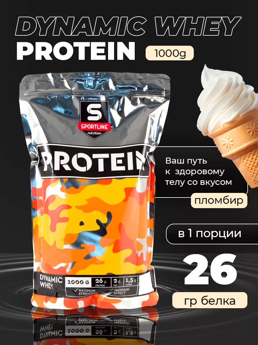 Протеин Sportline Nutrition Dynamic Whey Protein, 1000 гр., пломбир