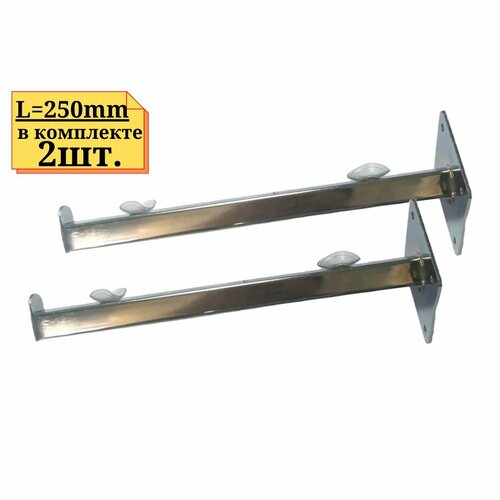 2шт Кронштейн для полки креплением на стену длинной 250мм с ограничителем 511₽