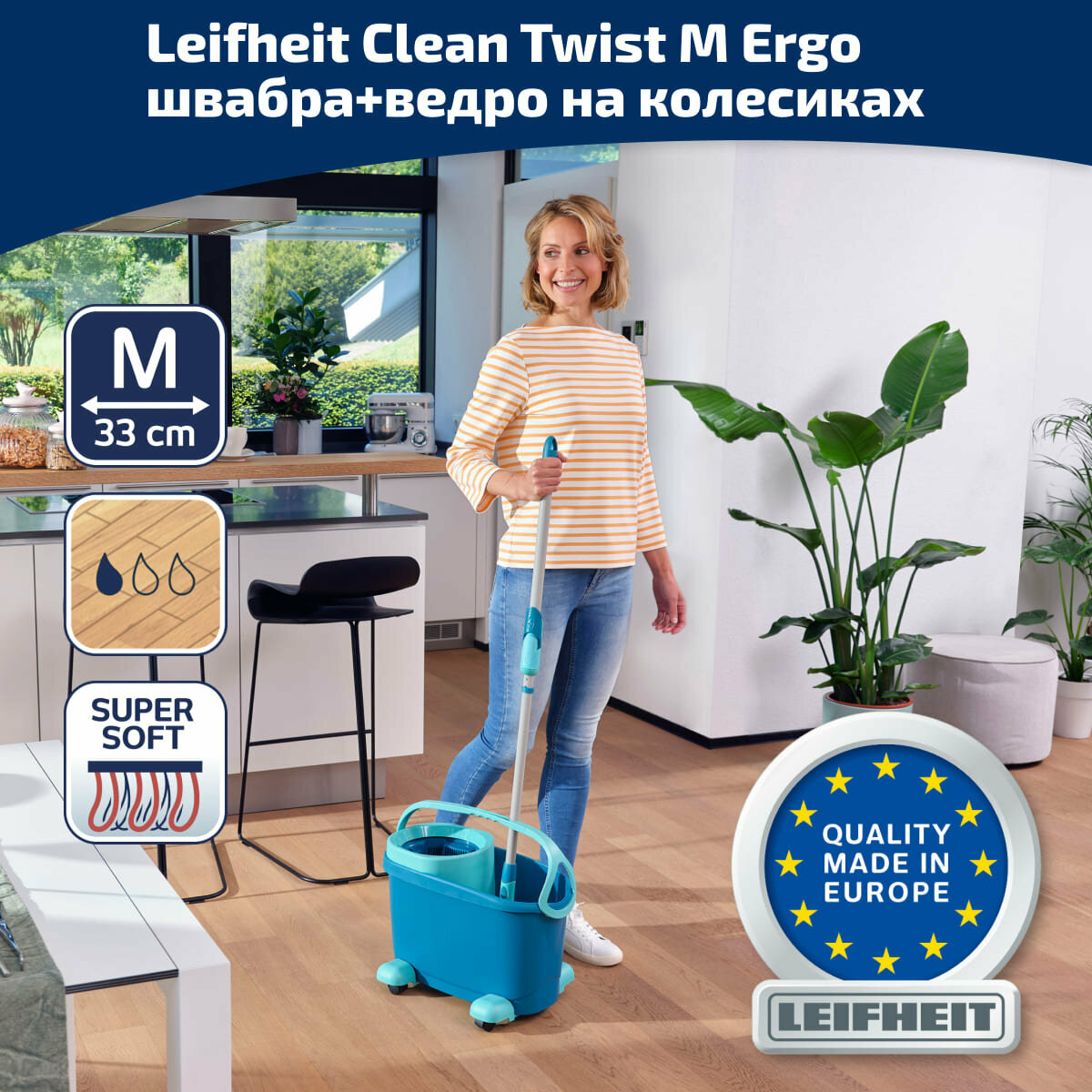Комплект для влажной уборки Leifheit Clean Twist M Ergo швабра и ведро на колесиках