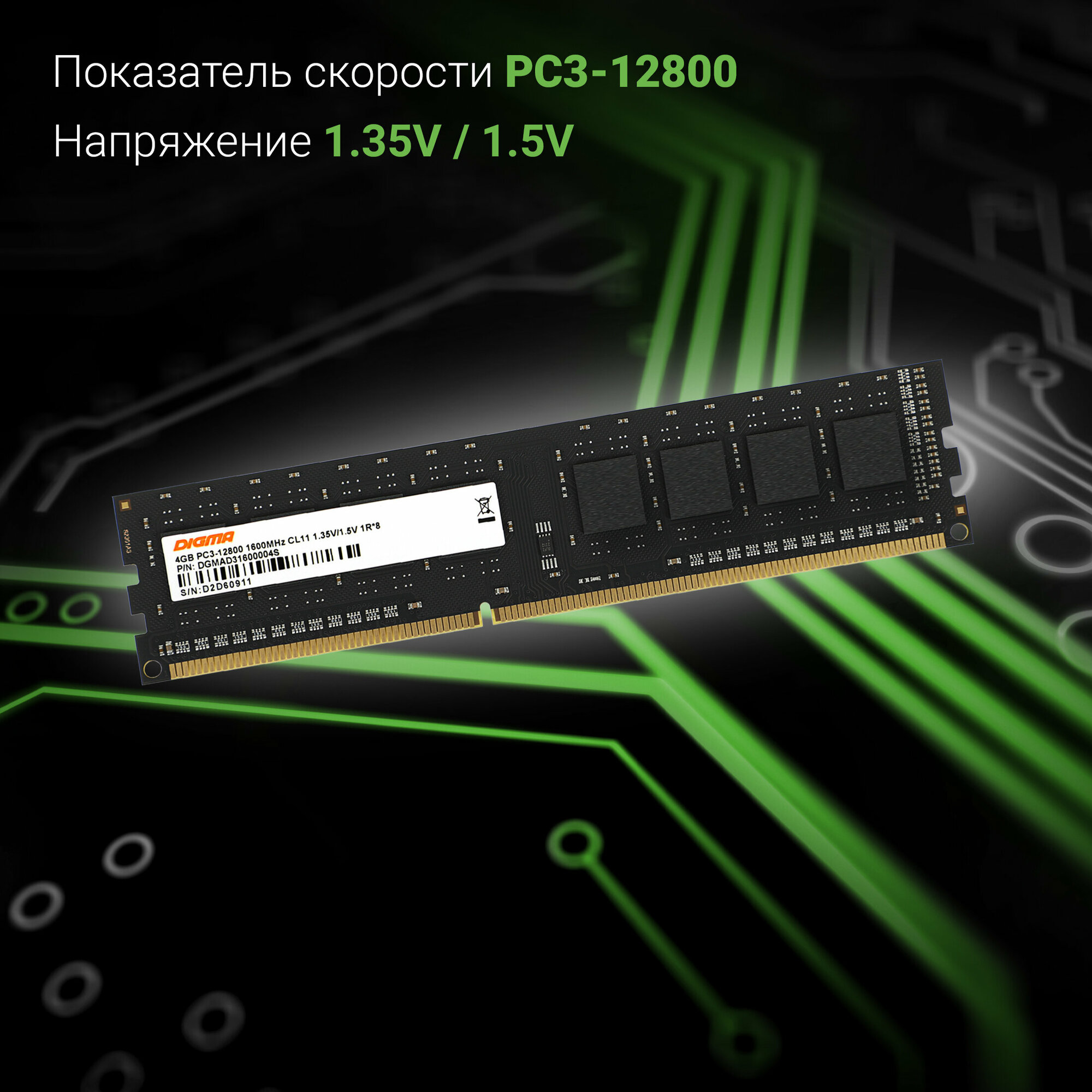 Оперативная память Digma DDR3L - 4Gb, 1600 МГц, DIMM, CL11 (dgmad31600004s) - фото №16