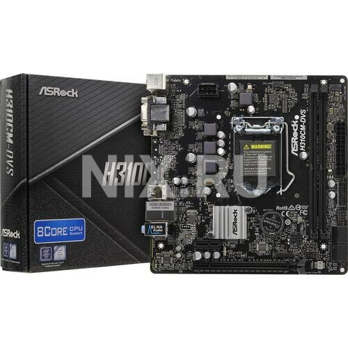 Материнская плата Asrock H310CM-DVS