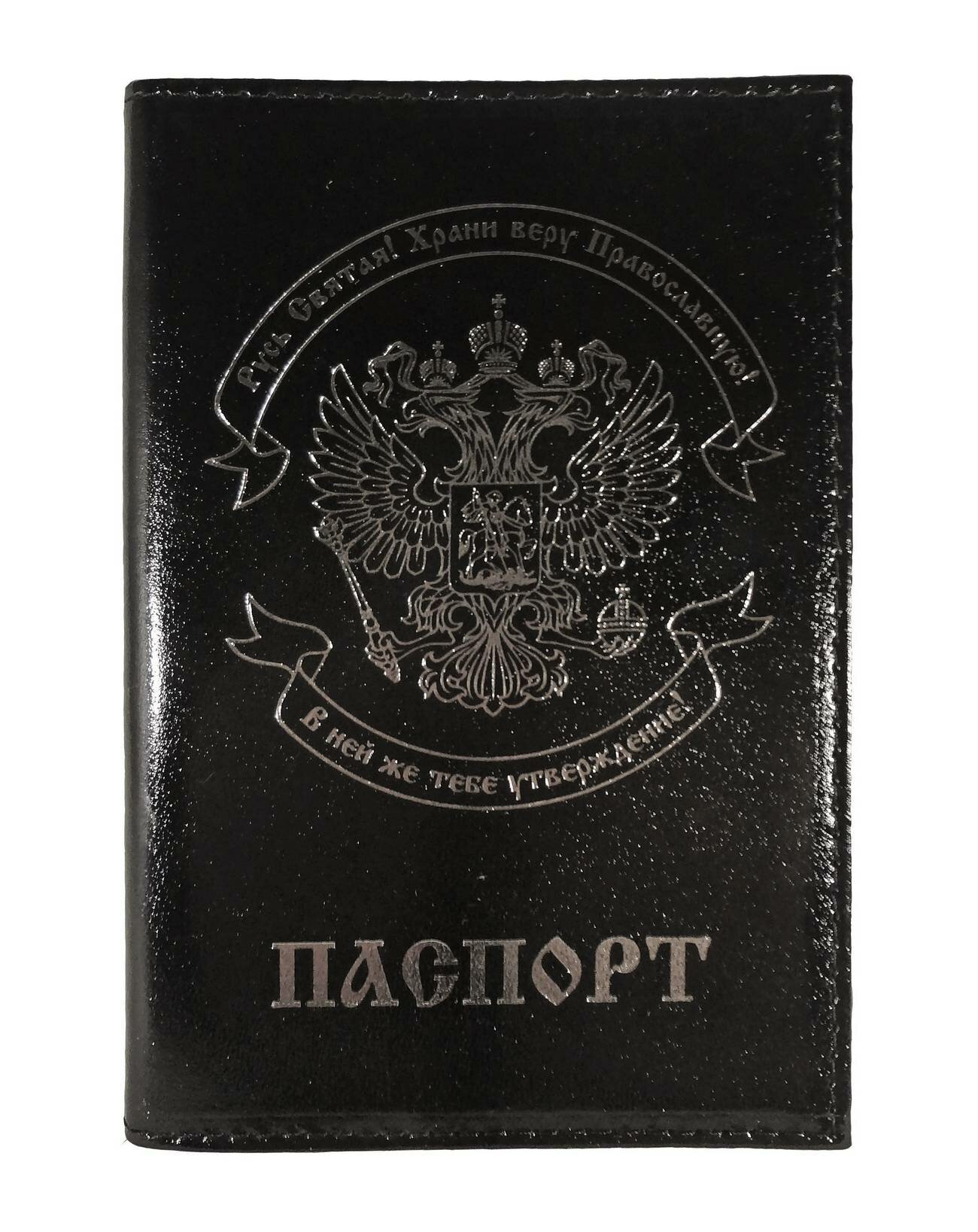 Обложка для паспорта Person