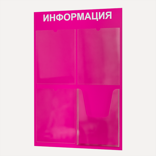 Изображение товара Таблички информационные 4 кармана стенд информация
