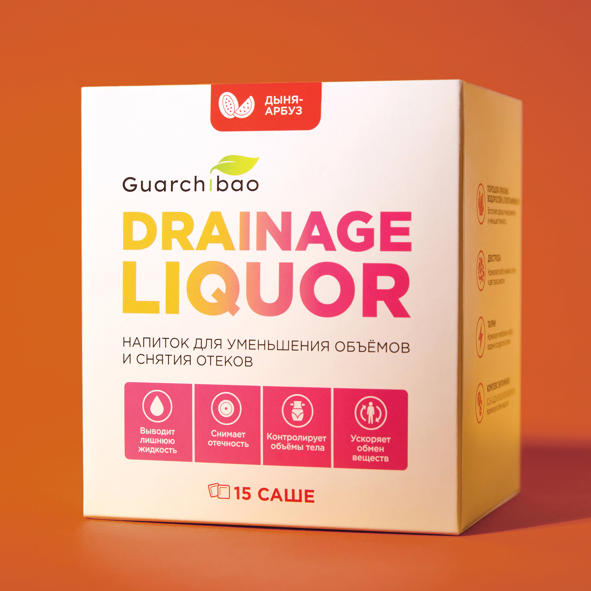 Дренажный напиток Guarchibao Drainage Liquor со вкусом Арбуза и Дыни для снятия отеков и уменьшения объемов, для похудения, 1 упаковка (15 саше)
