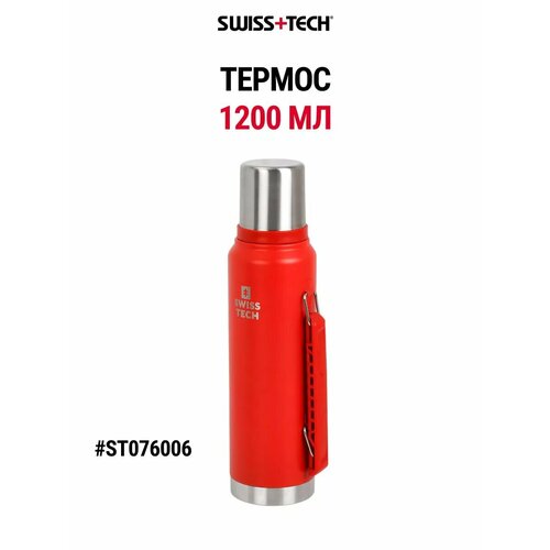 Термос 1182 мл ST076006