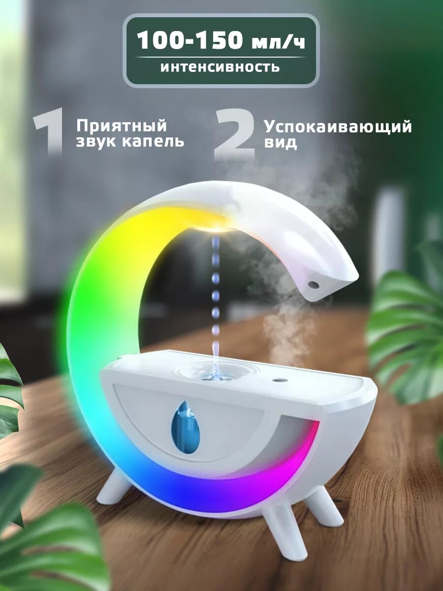 Увлажнитель воздуха для дома антигравитационный — фото 1