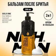 NISHMAN Крем после бритья NISHMAN 04 AFTER SHAVE CREAM COLOGNE 2IN1 GOLD ONE 200 ml